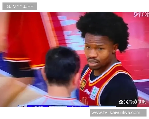 古德温批评裁判尺度不公对手随意犯规我却频频被罚